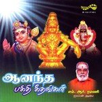 Ananda Geethanagal songs mp3