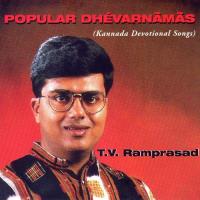 Krishna Nee Beganae T.V. Ramprasad Song Download Mp3