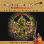 Sri Garbarakshambigai songs mp3