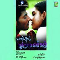 Imaigal Kalandhai A.R. Rehana,Sunanthan Song Download Mp3