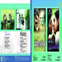 Enil Aaruyire Vallavan Song Download Mp3