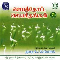 Jebathotta Jeyageethangal Vol 17 songs mp3