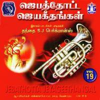 Puthiya Vaazhvu Tharum Fr S.J. Berchmans Song Download Mp3