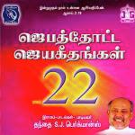 Jebathotta Jeyageethangal Vol 22 songs mp3