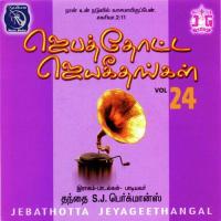 Nandri Bali Fr S.J. Berchmans Song Download Mp3