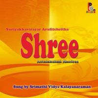 Shree songs mp3