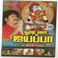 Tharavattu Thamburatti I.K. Arrun Ulaga Song Download Mp3
