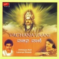 Vachana Vaani songs mp3