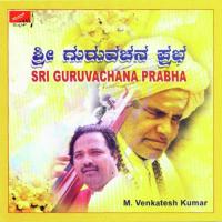 Sri Guruvachana Prabha songs mp3