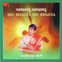 Sri Mahalakshmi Deviye Upendra Bhat Song Download Mp3