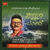 Baaro Sadhanakerige M.D. Pallavi Song Download Mp3