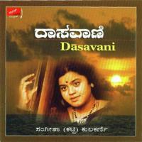 Bhagyada Lakshmi Baaramma Sangeetha Katti Song Download Mp3