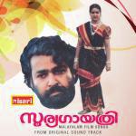 Aalila Manchalil - 1 K. S. Chithra Song Download Mp3