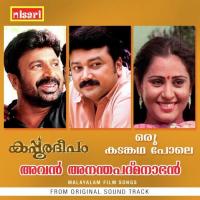 Karpooradeepam songs mp3