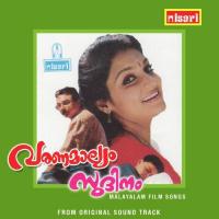 Varanamaalyiyam songs mp3