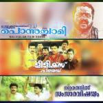 Kunjurangum M. G. Sreekumar Song Download Mp3