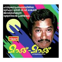 Mac - Ma V.D. Rajappan Song Download Mp3