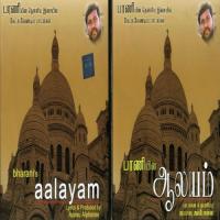 Vangak Kadal Vaani Jayaram Song Download Mp3