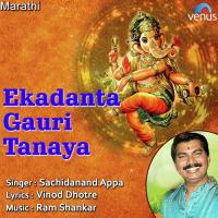 Ekadanta Gauri Tanaya Sachidanand Appa Song Download Mp3