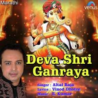 Deva Shri Ganraya Altaf Raja Song Download Mp3