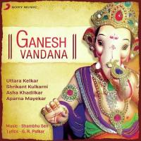 Shree Ganaraya Gauri Ganapati Bappa Morya Anjani Thakur,Shrikant Kulkarni Song Download Mp3