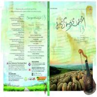 Thaavidhin Sangeethangal - Vol. 13 songs mp3