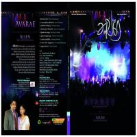 Avare songs mp3