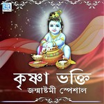 Krishna Bhakti-Janmashtami Special songs mp3