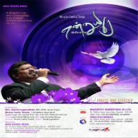 Ennai Kaangindra Dhevanum Pastor David Song Download Mp3