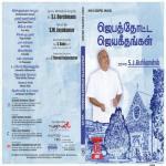 Jebathotta Jeyageethangal - Vol. 1 songs mp3