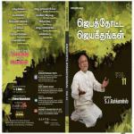 Jebathotta Jeyageethangal - Vol. 11 songs mp3