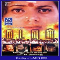 Kadavul songs mp3