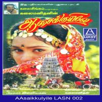 Poonguyile S.A. Rajkumar Song Download Mp3