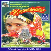 Aasai Kiliye songs mp3