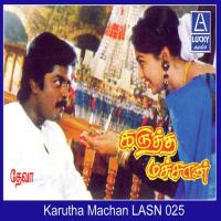 Karutha Machaan songs mp3