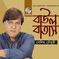 Baul Batash songs mp3