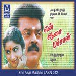 Adiyile Sethi Solli S.P. Balasubrahmanyam,Sindhu Song Download Mp3