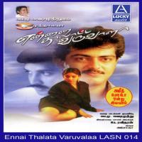 Ennamma Mano,Uma Ramanan Song Download Mp3