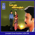 Vaanampaadiyin S.P. Balasubrahmanyam Song Download Mp3