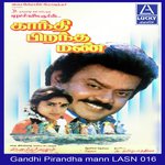 Gandhi Pirandha Mann songs mp3