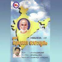 Sree Gurudeva Gaanaamrutham songs mp3