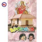 Plavarayamma songs mp3