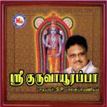 Sree Guruvayurappa songs mp3