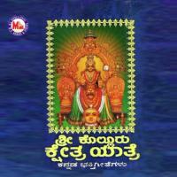 Sree Kollooru Kshethra Yathra songs mp3