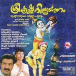 Sree Krishna Divyadarsanam songs mp3