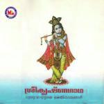 Vibhum Vasudevam Madhu Balakrishnan Song Download Mp3