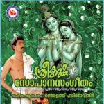 Madhuram Madhuram Njeralathu Harigovindan Song Download Mp3