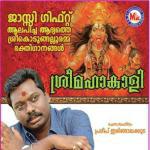 Parasakthi Manjari Song Download Mp3