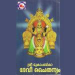 Sree Mookambika Devi Chaithanyam songs mp3