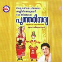 Sree Parassinivasa Biju Narayanan Song Download Mp3